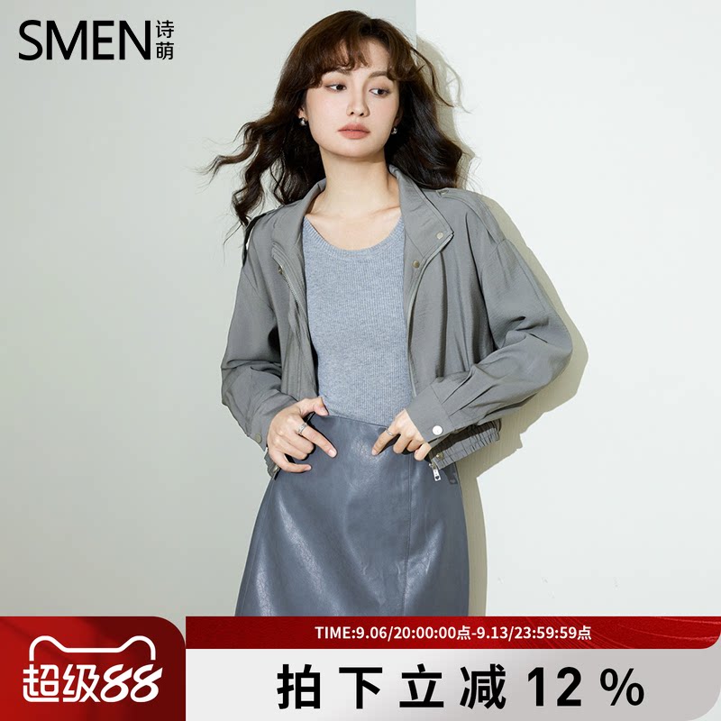 SMEN诗萌轻薄短夹克时尚气质外套