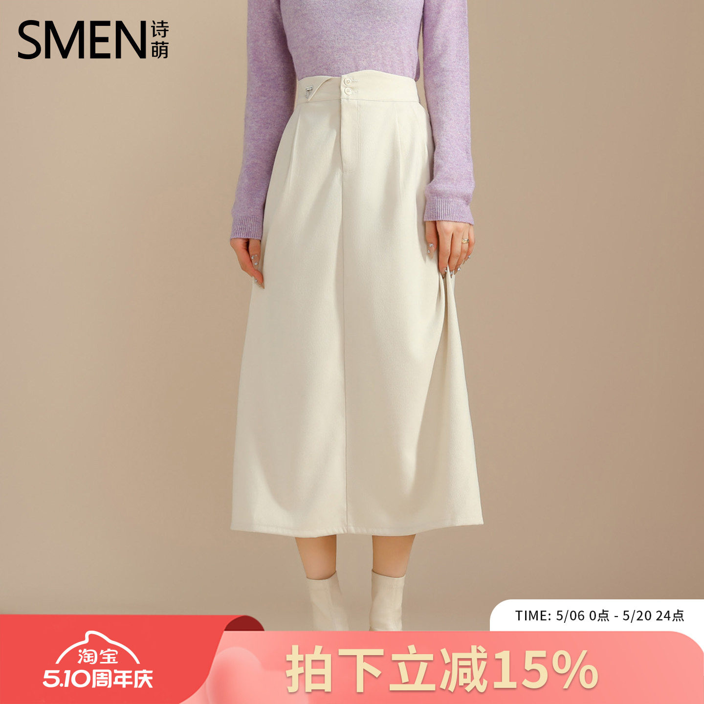 SMEN诗萌法式通勤半身裙女2024春秋款小个子显瘦高腰a字中长裙子