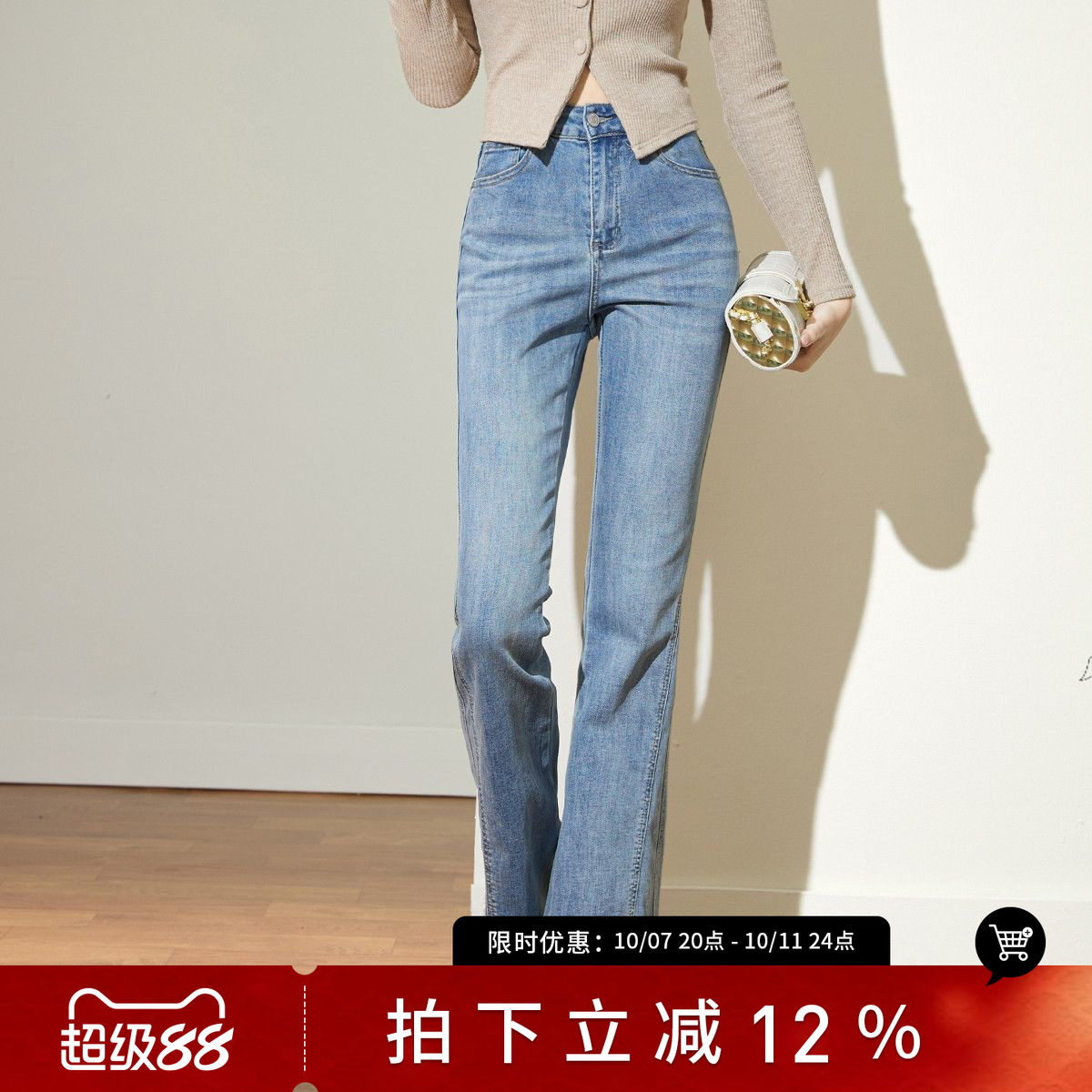 SMEN诗萌高腰微喇牛仔裤女2026秋季百搭毛边喇叭裤显瘦牛仔蓝长裤