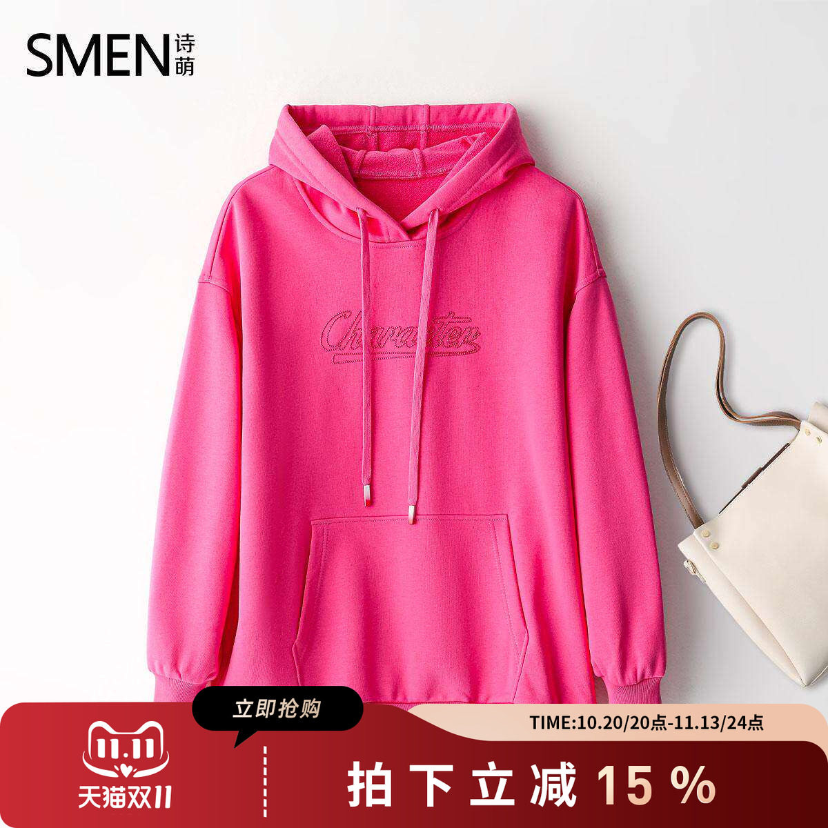 SMEN诗萌秋冬新款连帽宽松卫衣女