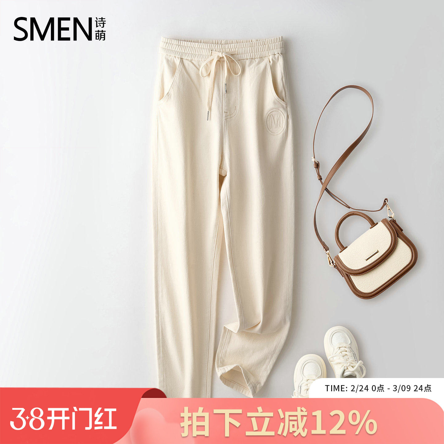 Smen诗萌浅色抽绳休闲裤子2026春秋季新款高腰显瘦直筒牛仔裤女