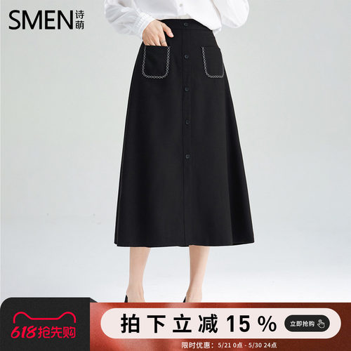 排扣中长款半身裙Smen诗萌高腰