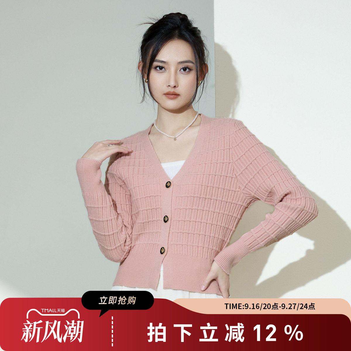 SMEN诗萌小香风V领短款针织开衫