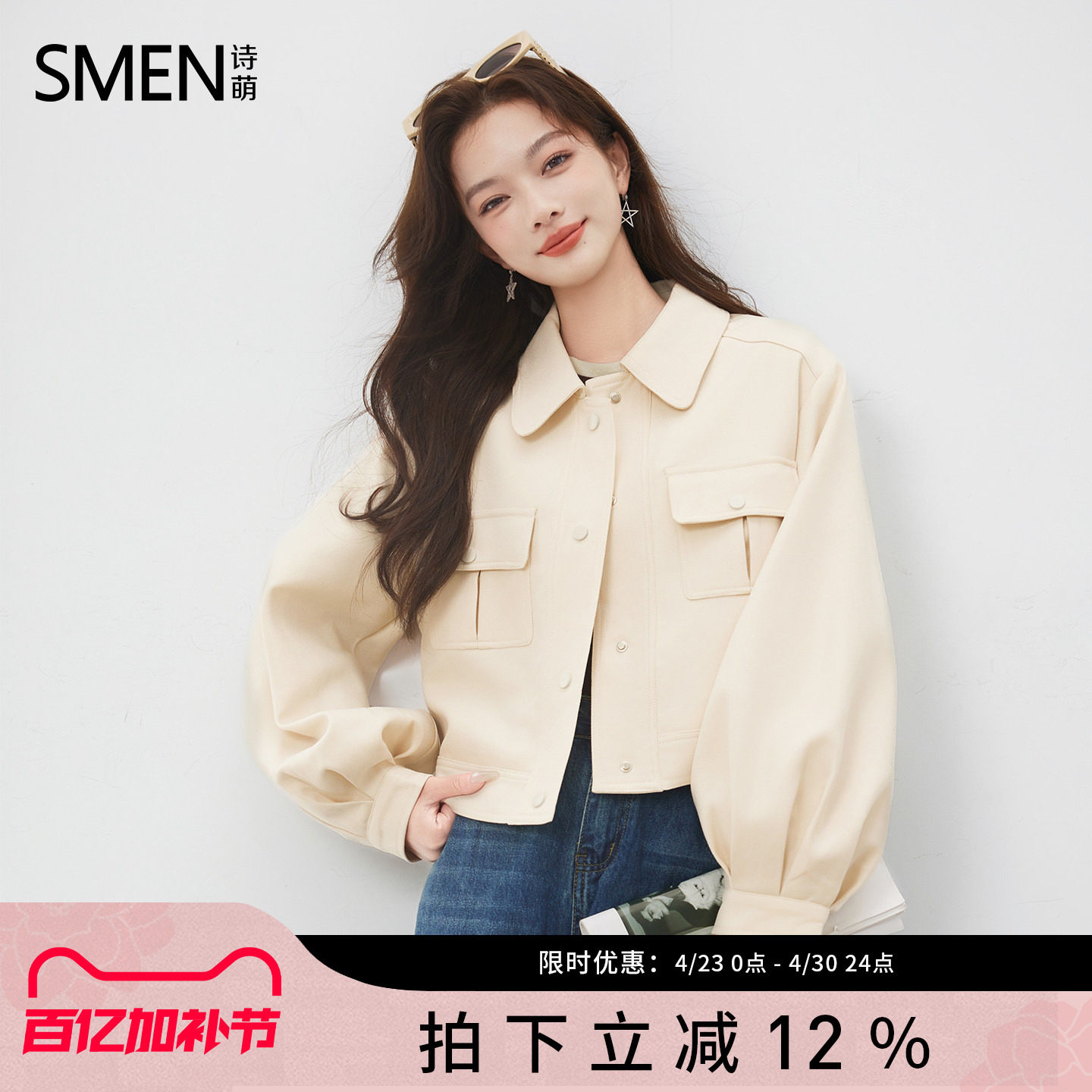 Smen诗萌美式复古工装夹克女2025秋季休闲时髦高级感减龄短外套女