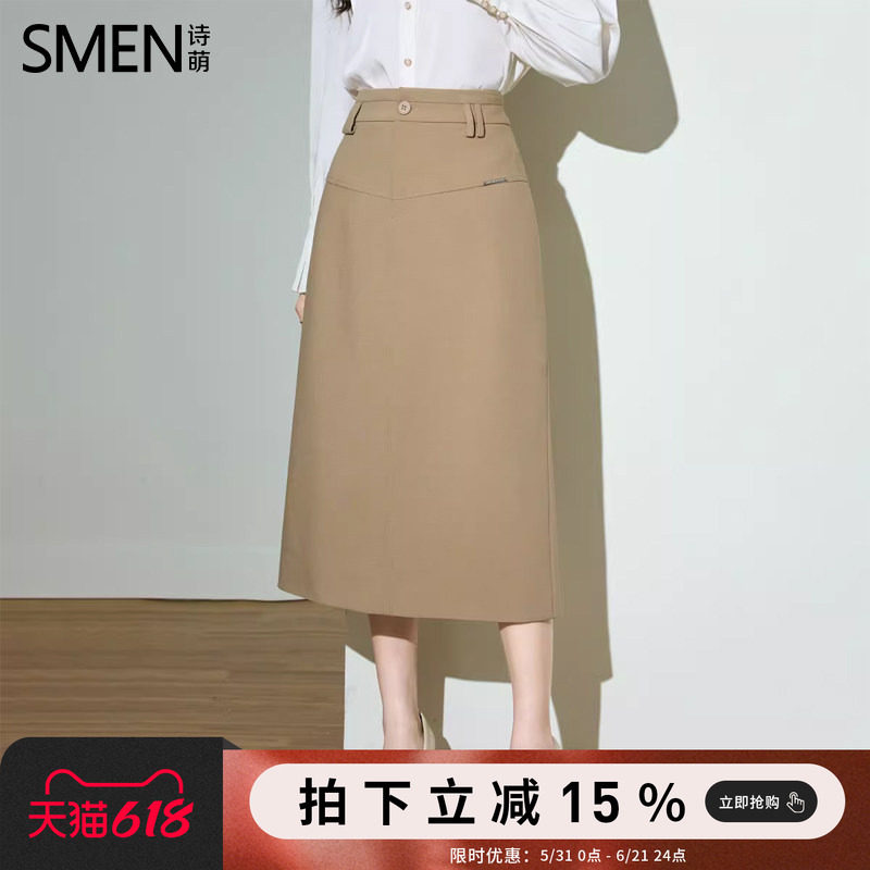 SMEN诗萌通勤风高腰A字半身裙2026夏卡其色显瘦百搭中长款一步裙