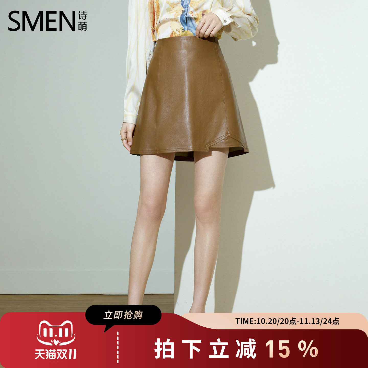 SMEN诗萌法式复古裙女士2026秋季新款仿皮A子短裙小众高腰别致裙