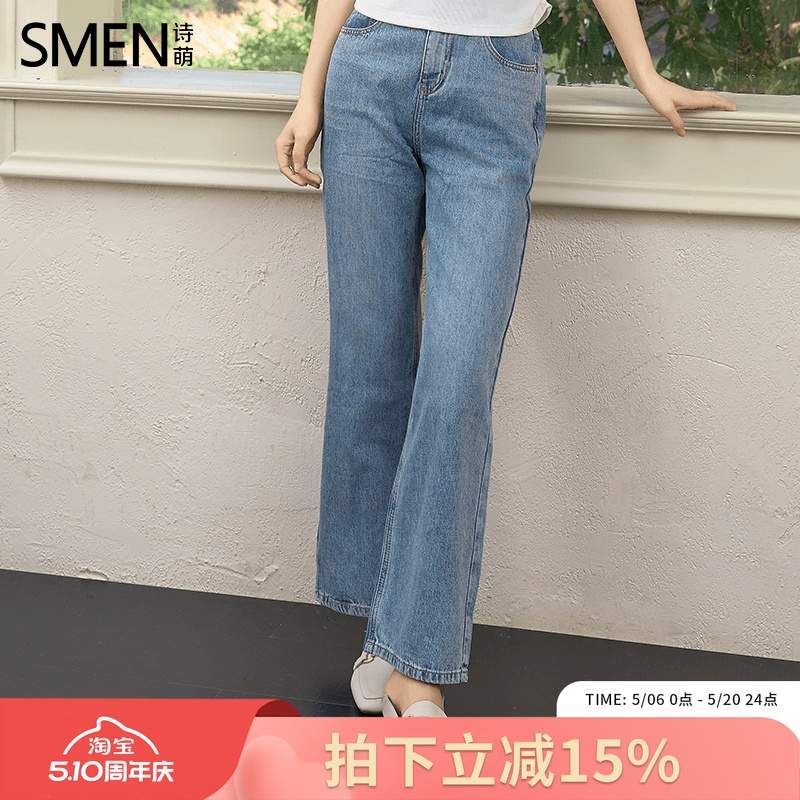 Smen诗萌浅色阔腿牛仔裤女2025夏2025新款高腰显瘦百搭直筒裤女