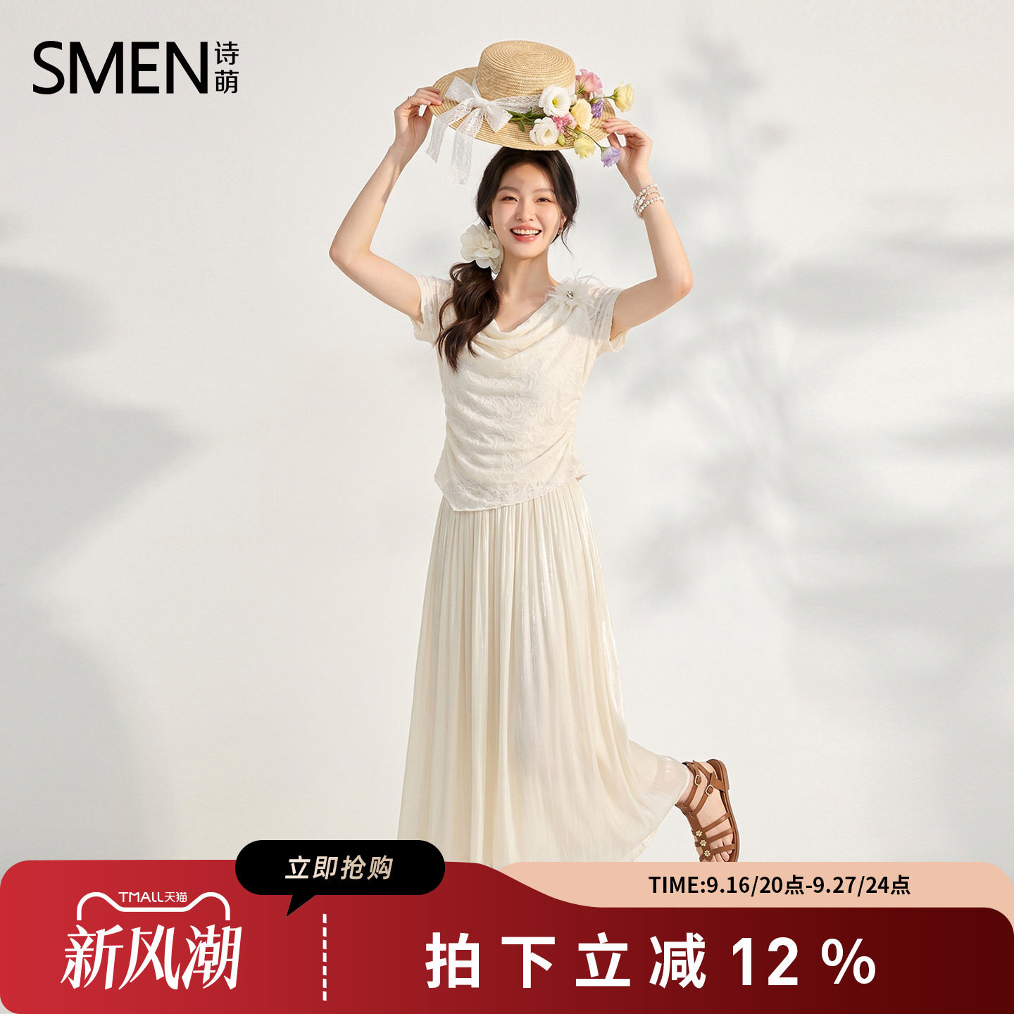 SMEN诗萌夏季露背蕾丝仙气套装女