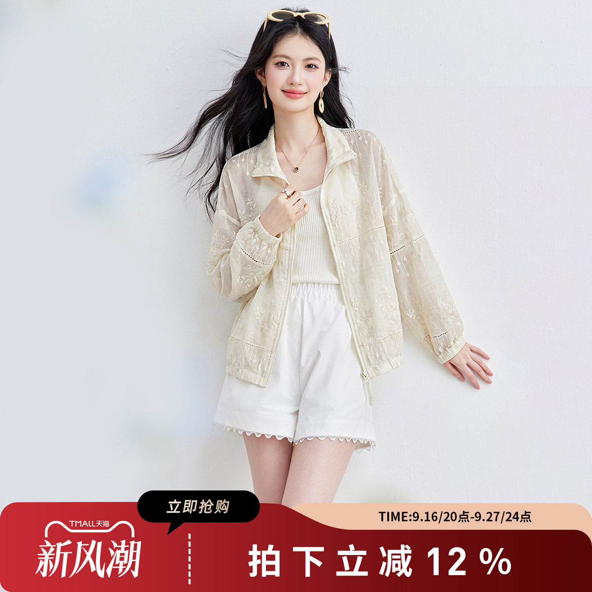 SMEN诗萌夏季刺绣防晒短外套女士