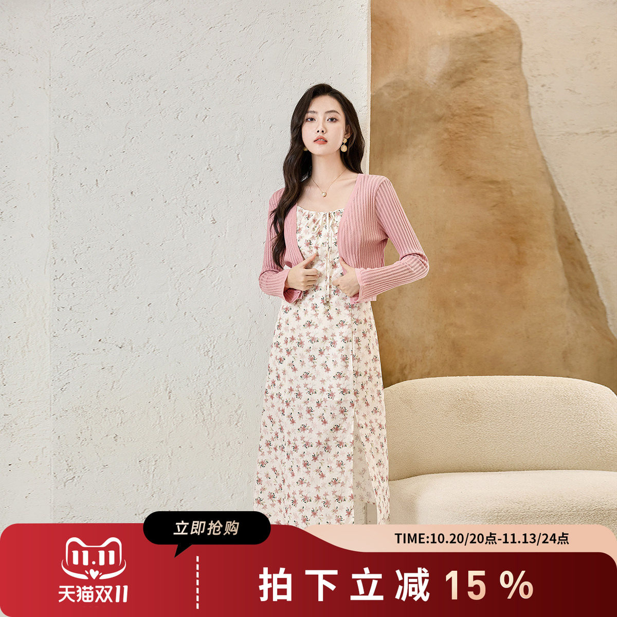 诗萌法式粉色碎花针织两件套连衣