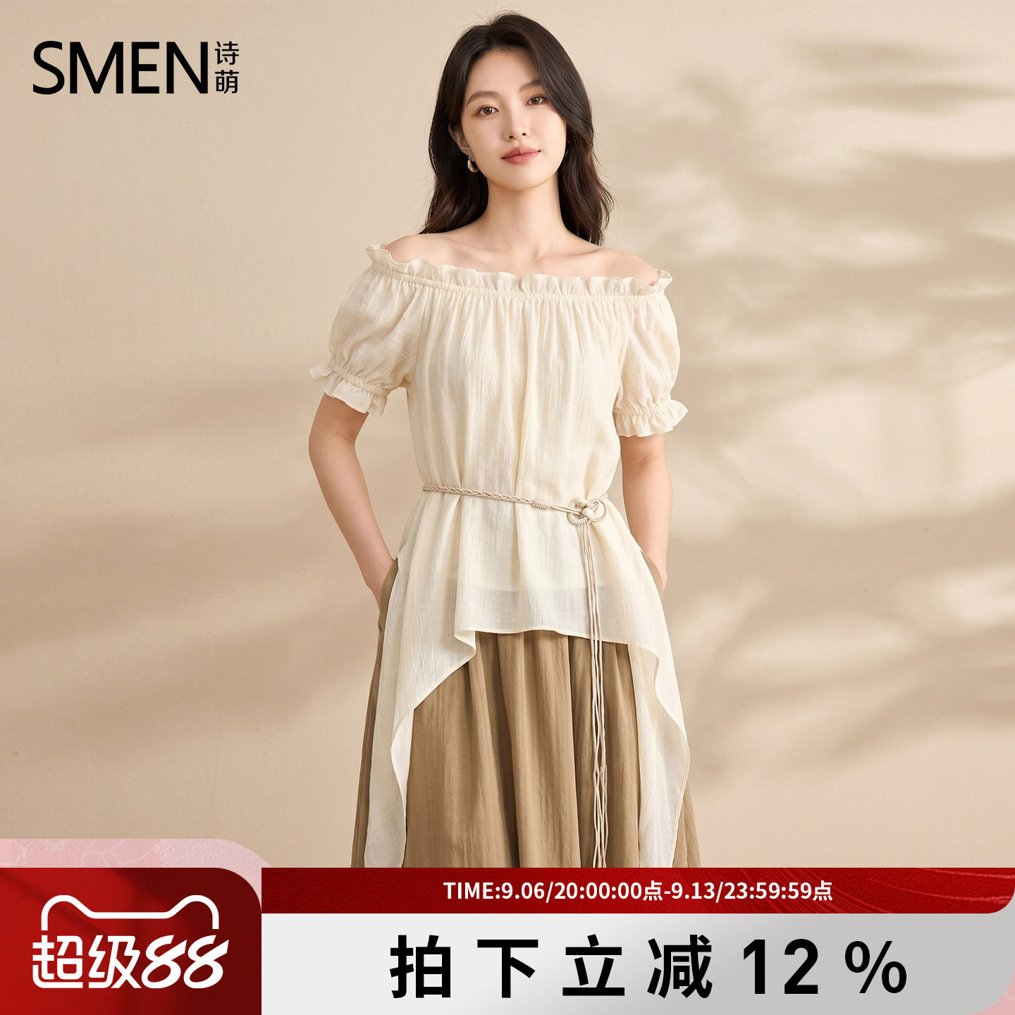 SMEN夏甜美一字肩泡泡袖收腰衬衫
