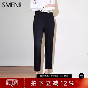 显瘦九分裤 Smen诗萌优雅职场2026春季 知性通勤职业百搭锥形休闲裤