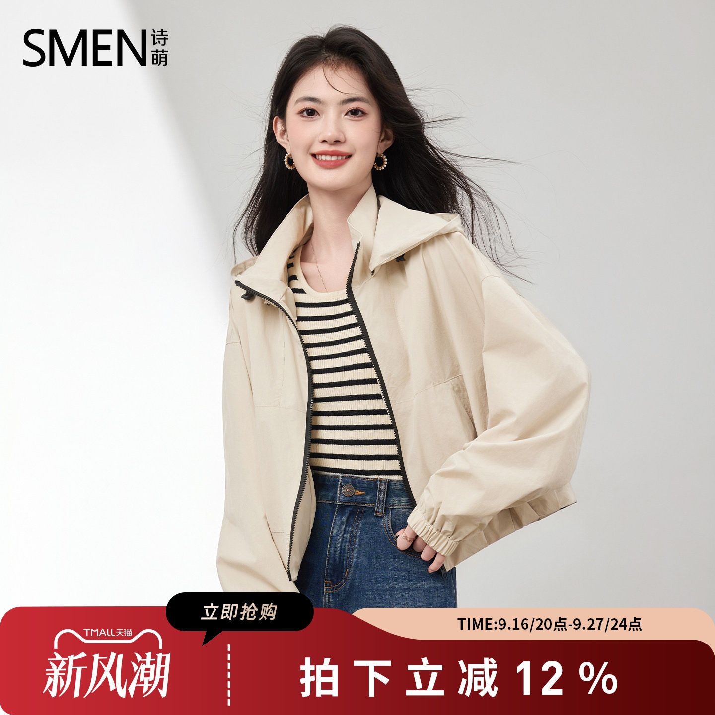 Smen诗萌2025冬季新款连帽外套