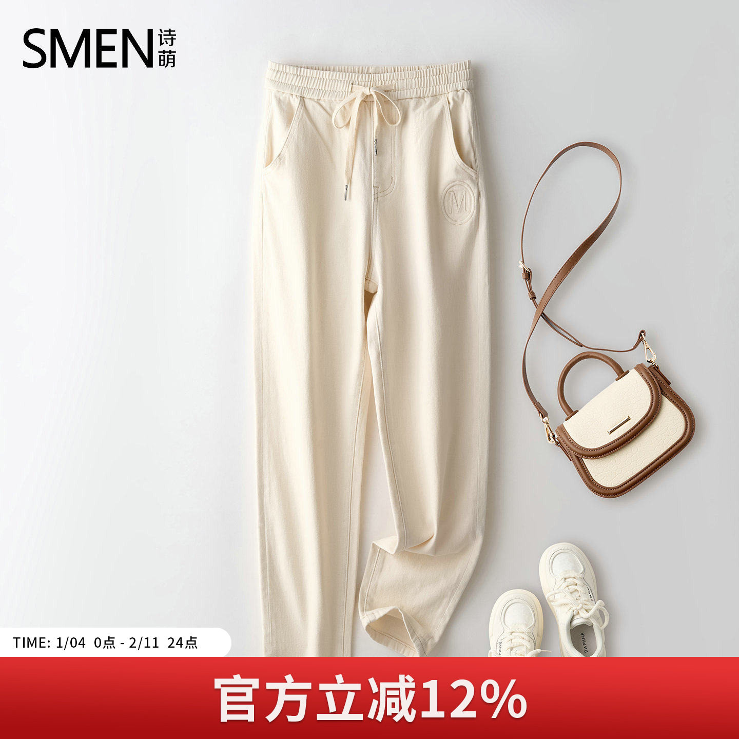 Smen诗萌浅色抽绳休闲裤子2026春秋季新款高腰显瘦直筒牛仔裤女,女装/女士精品,牛仔裤,淘宝优惠券,粉丝福利购,淘宝优惠卷