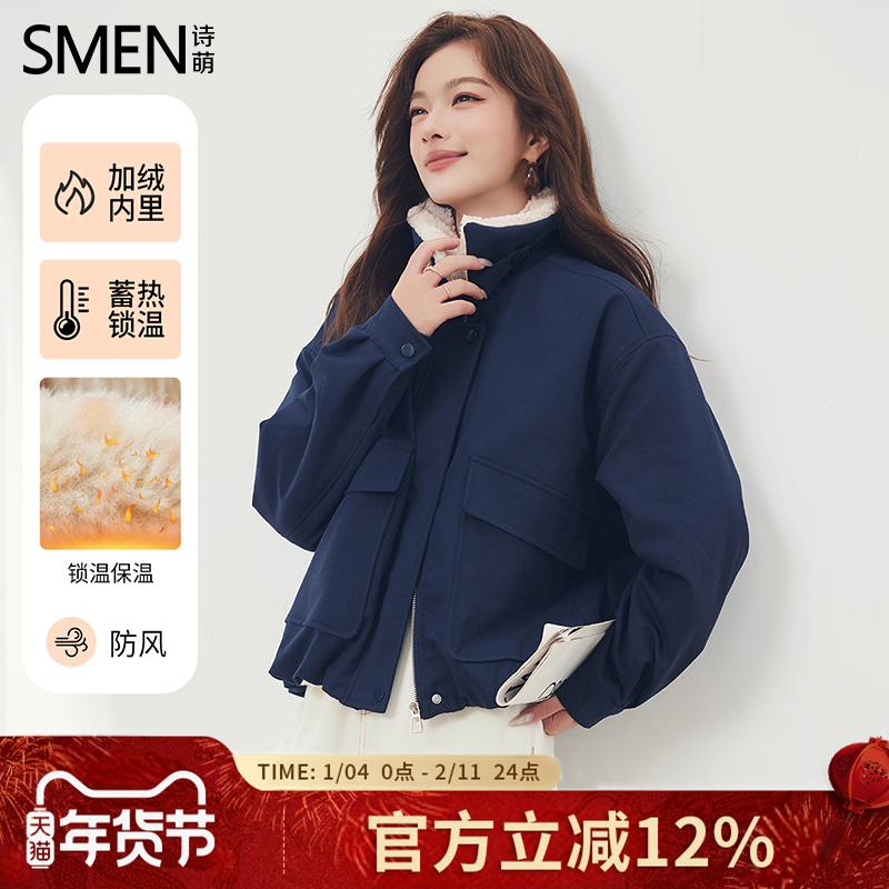 SMEN诗萌毛领短款棉服女2026春秋加绒加厚宽松工装风防风保暖外套,女装/女士精品,棉衣/棉服,淘宝优惠券,粉丝福利购,淘宝优惠卷