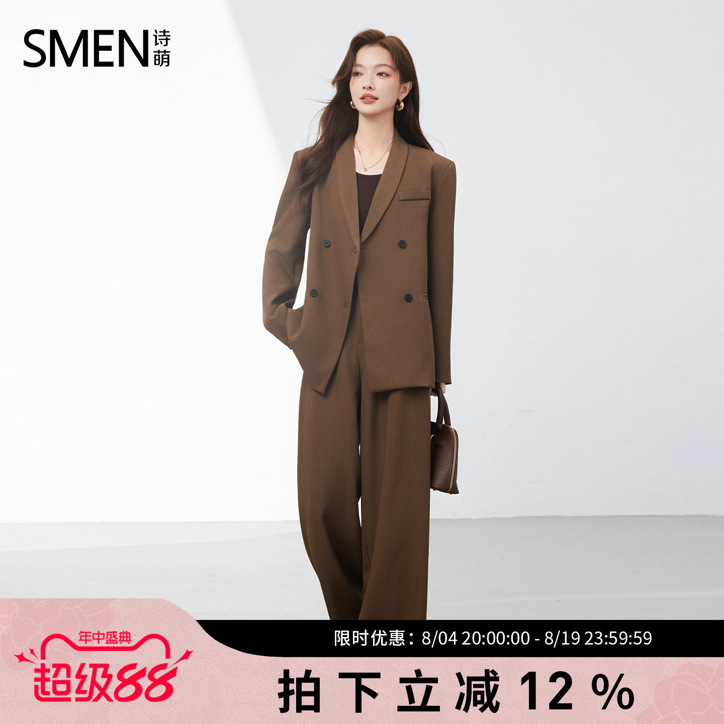 Smen诗萌2025秋冬季新款时尚套装