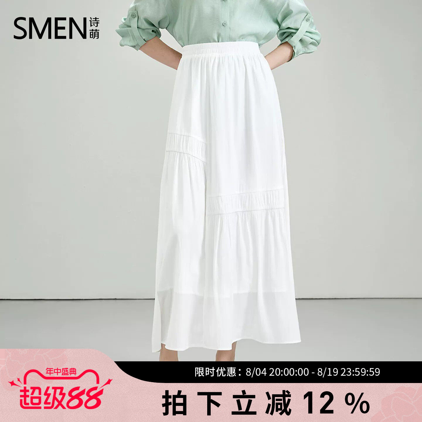 SMEN诗萌2026夏季高腰新款半身裙