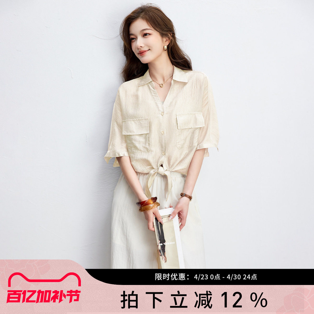 SMEN诗萌轻熟优雅风翻领腰带衬衫套装女2026夏季通勤高级感