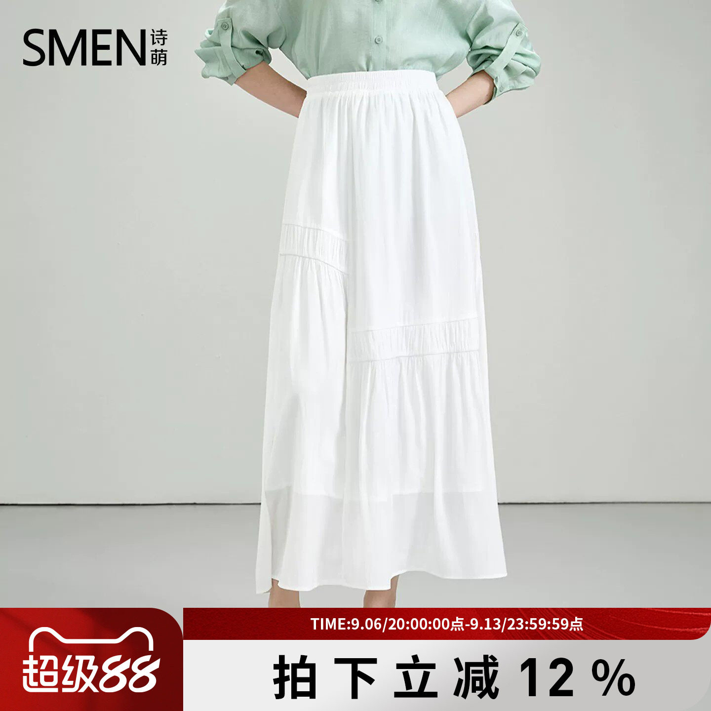 SMEN诗萌2026夏季高腰新款半身裙