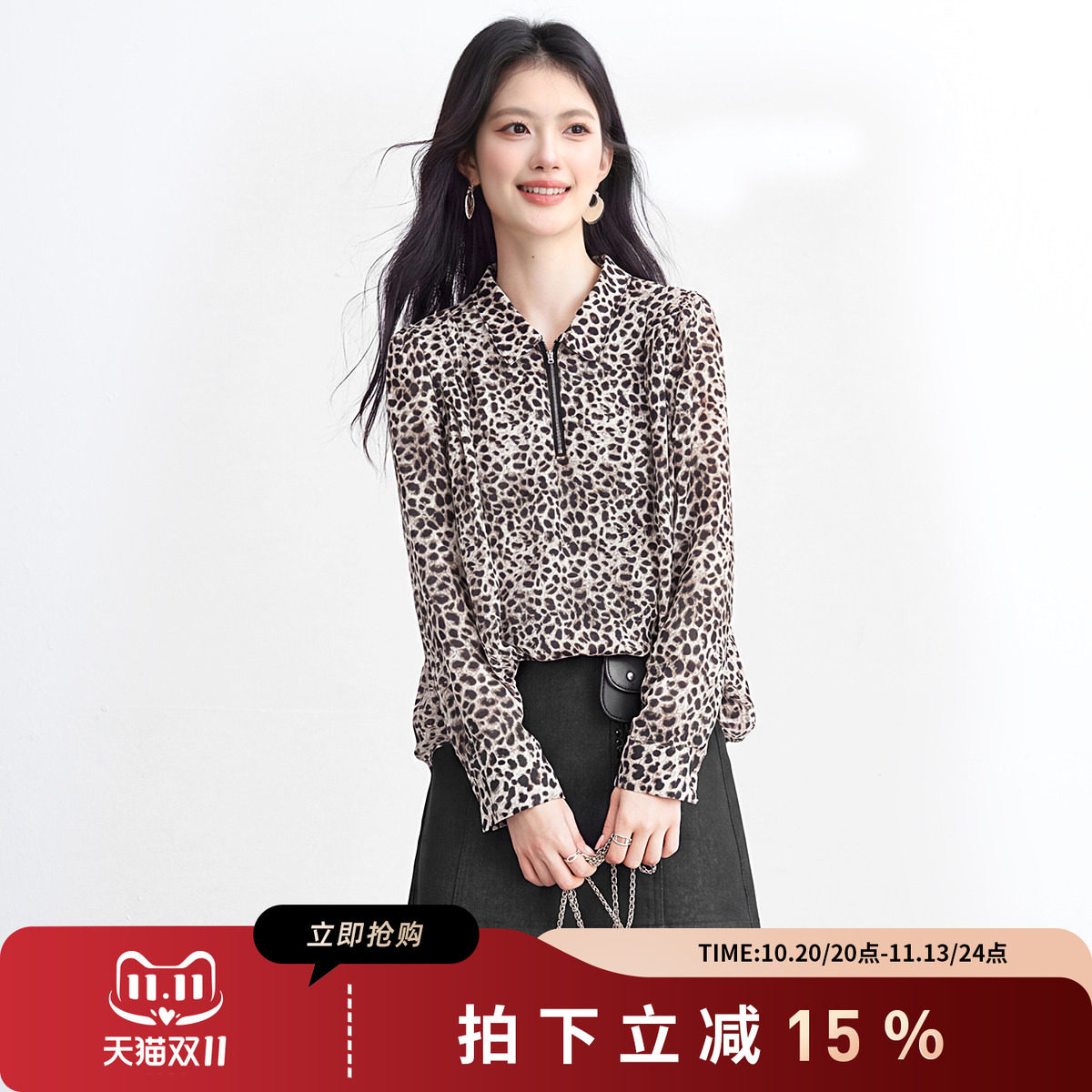 诗萌豹纹长袖衬衫女拉链显瘦