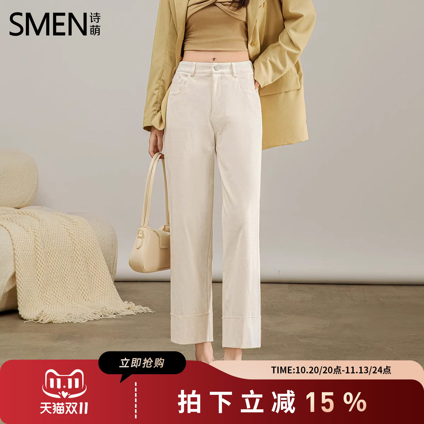 SMEN诗萌秋季高腰显瘦翻边直筒女