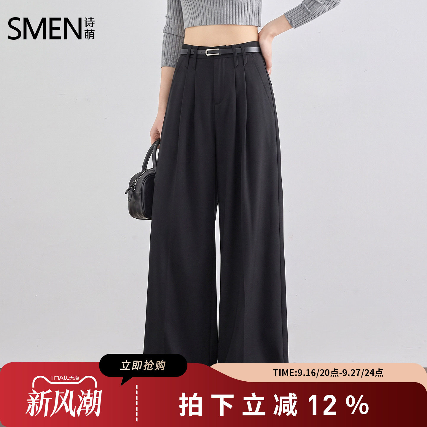 诗萌高腰阔腿通勤显瘦长裤女