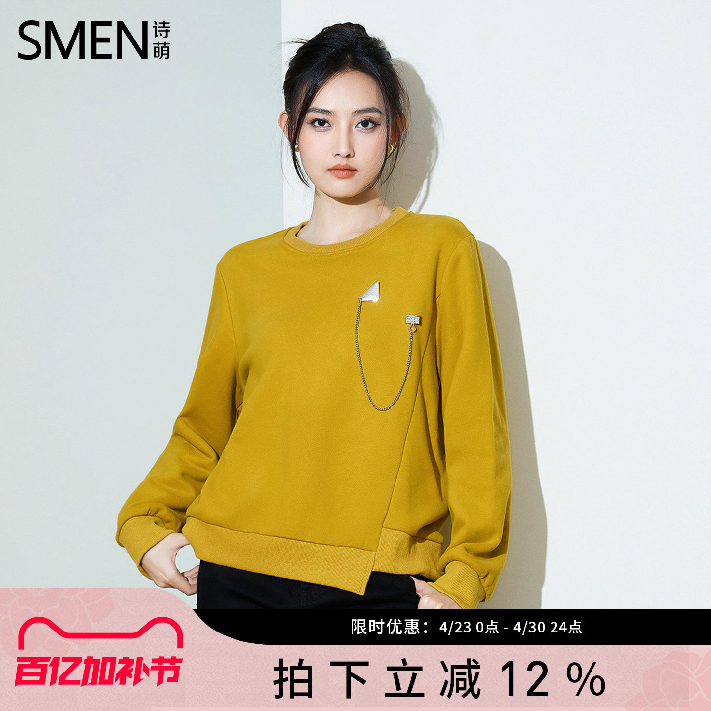 SMEN诗萌加绒保春秋款纯色圆领长袖卫衣女士时尚落肩宽松上衣