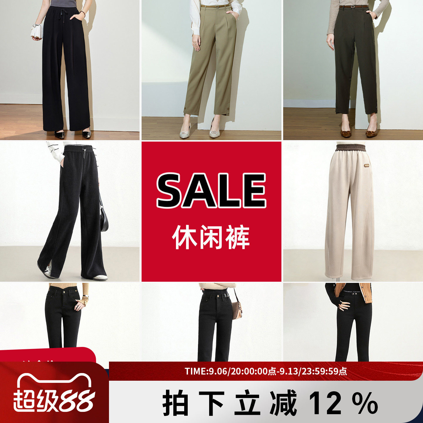 SMEN诗萌春秋休闲长裤夏秋冬断码清仓特价专卖链接合集