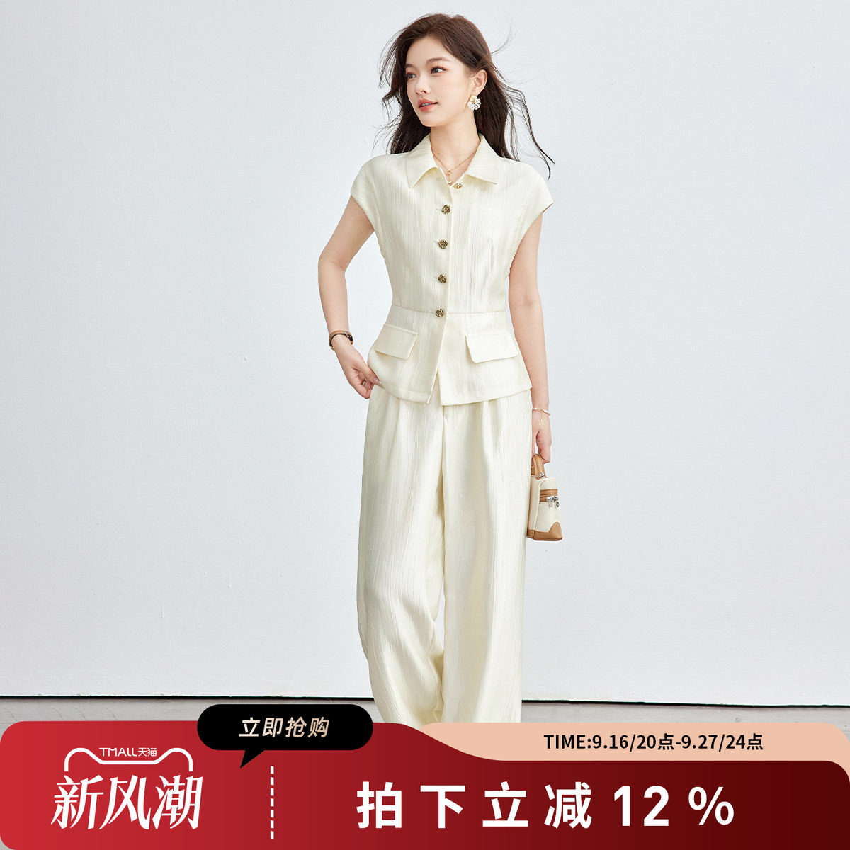 夏季通勤气质两件套女