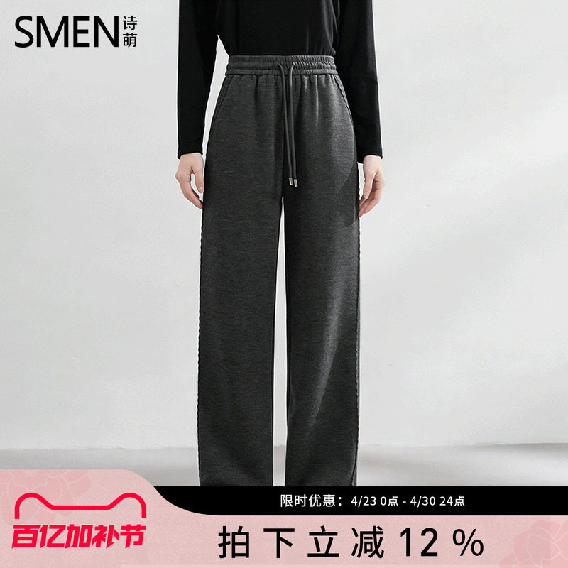 SMEN诗萌高腰阔腿裤女2026春夏垂感抽绳直筒休闲裤运动裤弯刀裤子