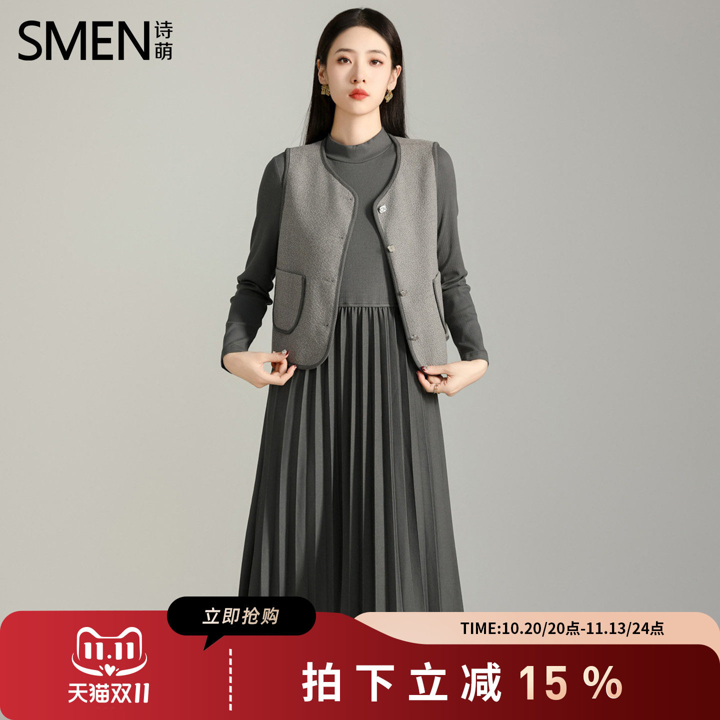 SMEN诗萌2026秋季毛呢马甲套装裙
