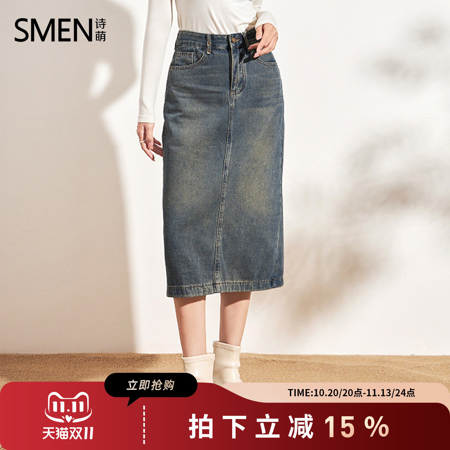 SMEN诗萌复古高腰开叉包臀牛仔裙