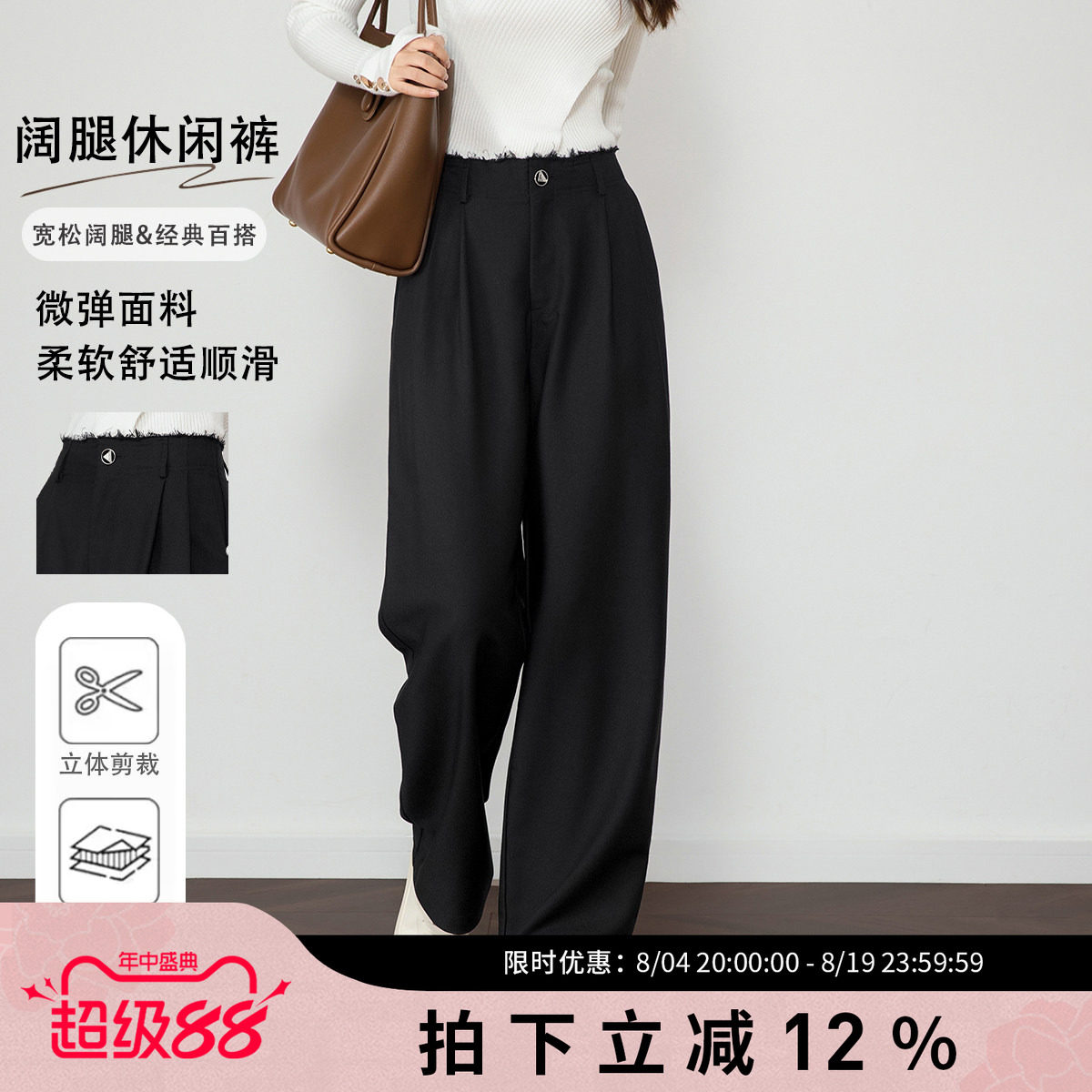 SMEN诗萌毛边设计阔腿裤秋季女