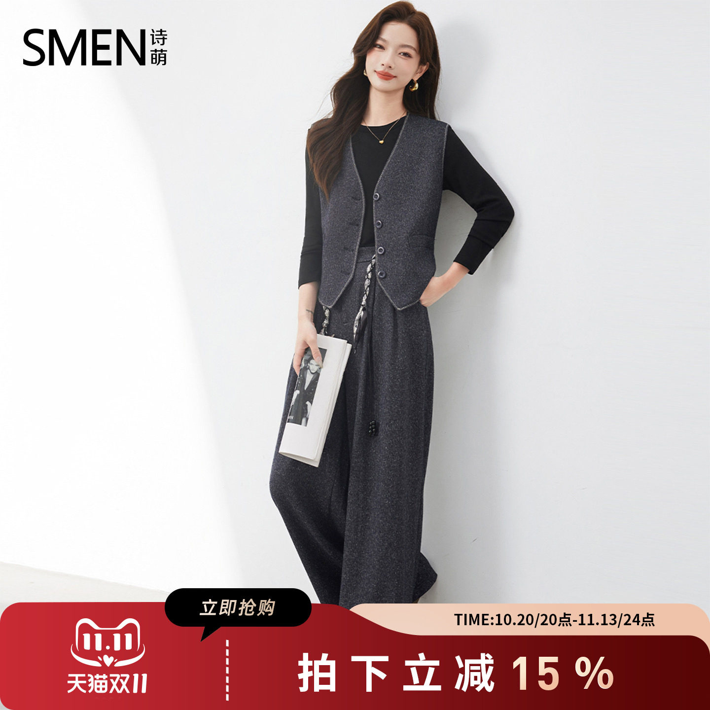 诗萌秋季通勤显瘦马甲阔腿三件套