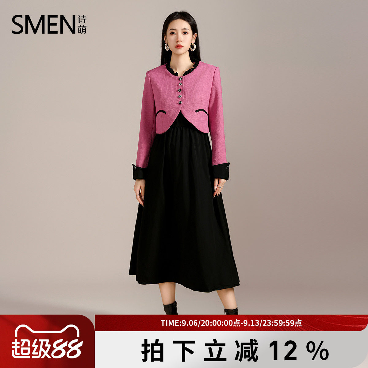 SMEN诗萌小香风套装收腰甜美减龄