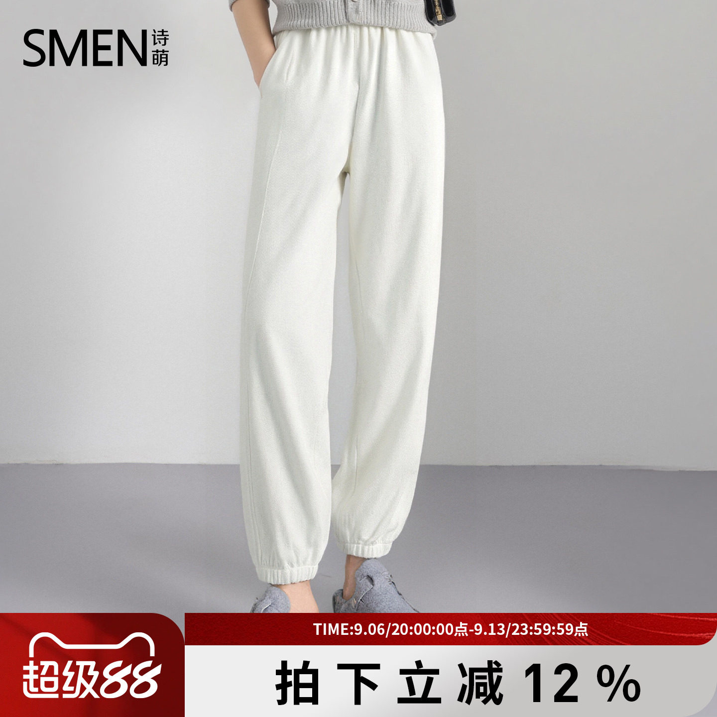 SMEN诗萌秋季新款宽松束口卫裤女