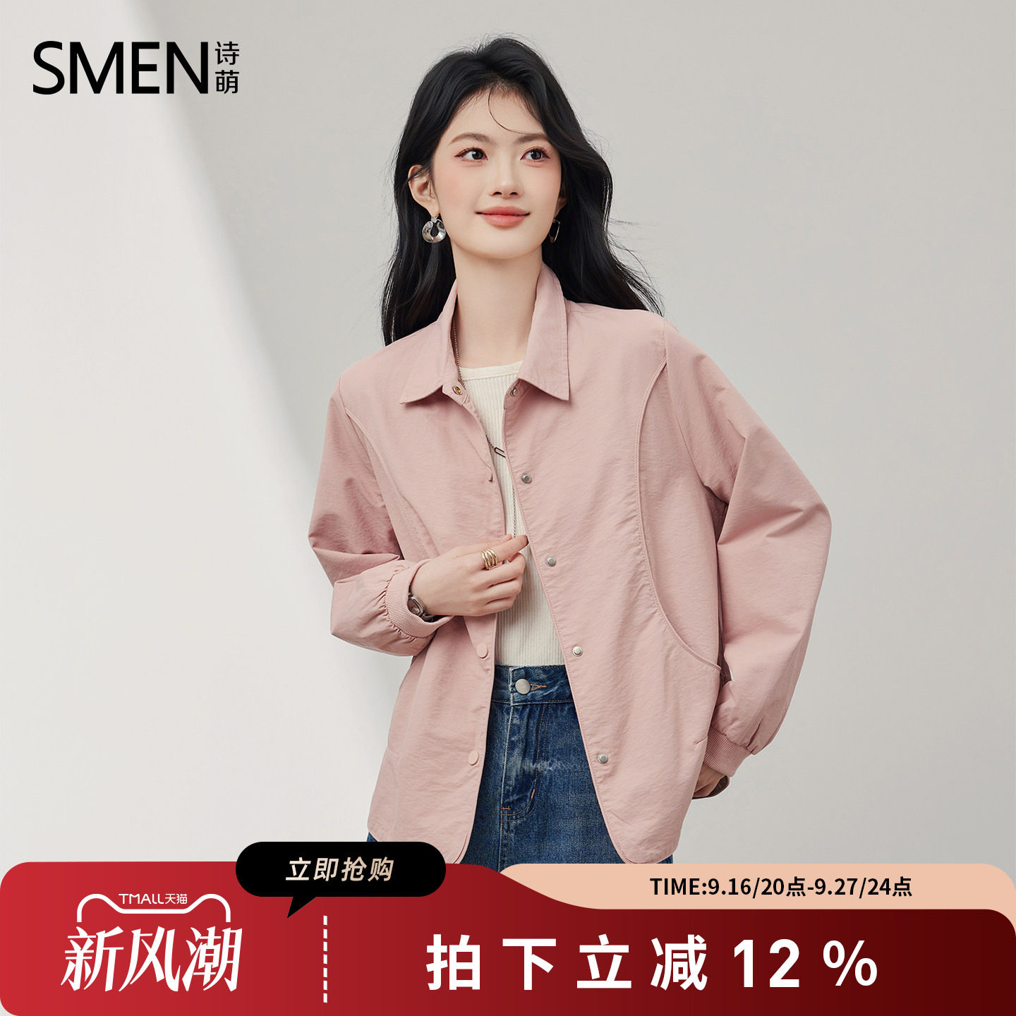 诗萌通勤粉色宽松显瘦短外套女