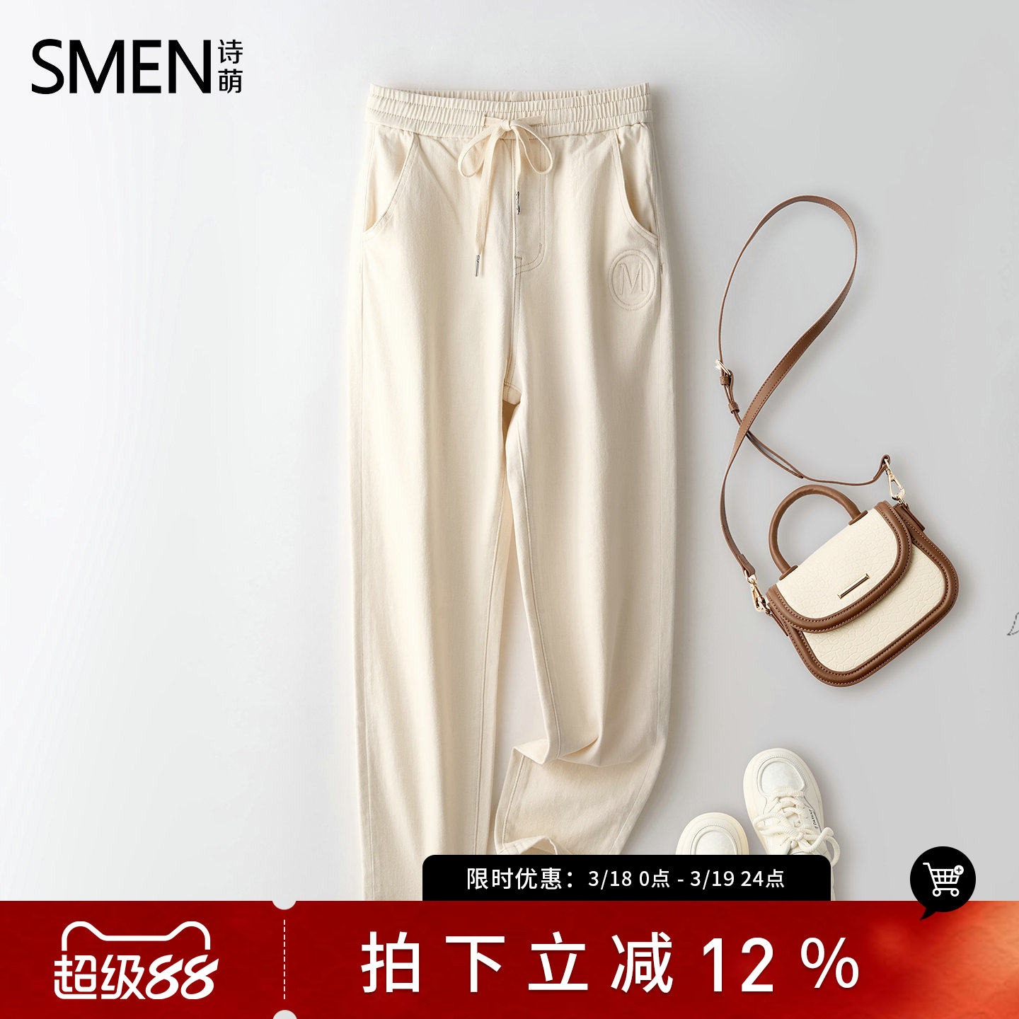 Smen诗萌浅色抽绳休闲裤子2026春秋季新款高腰显瘦直筒牛仔裤女