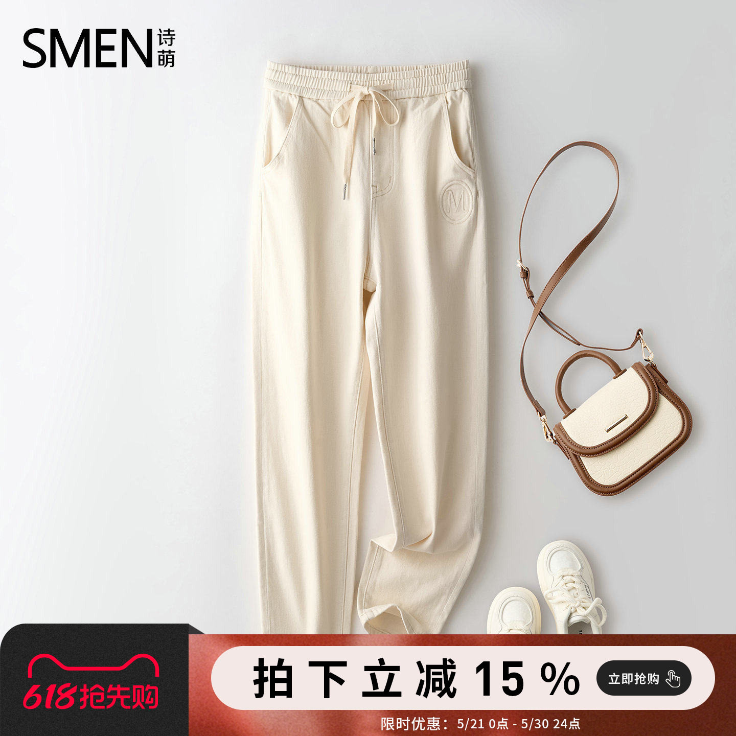 Smen诗萌浅色抽绳休闲裤子2026秋季新款高腰显瘦直筒牛仔裤女