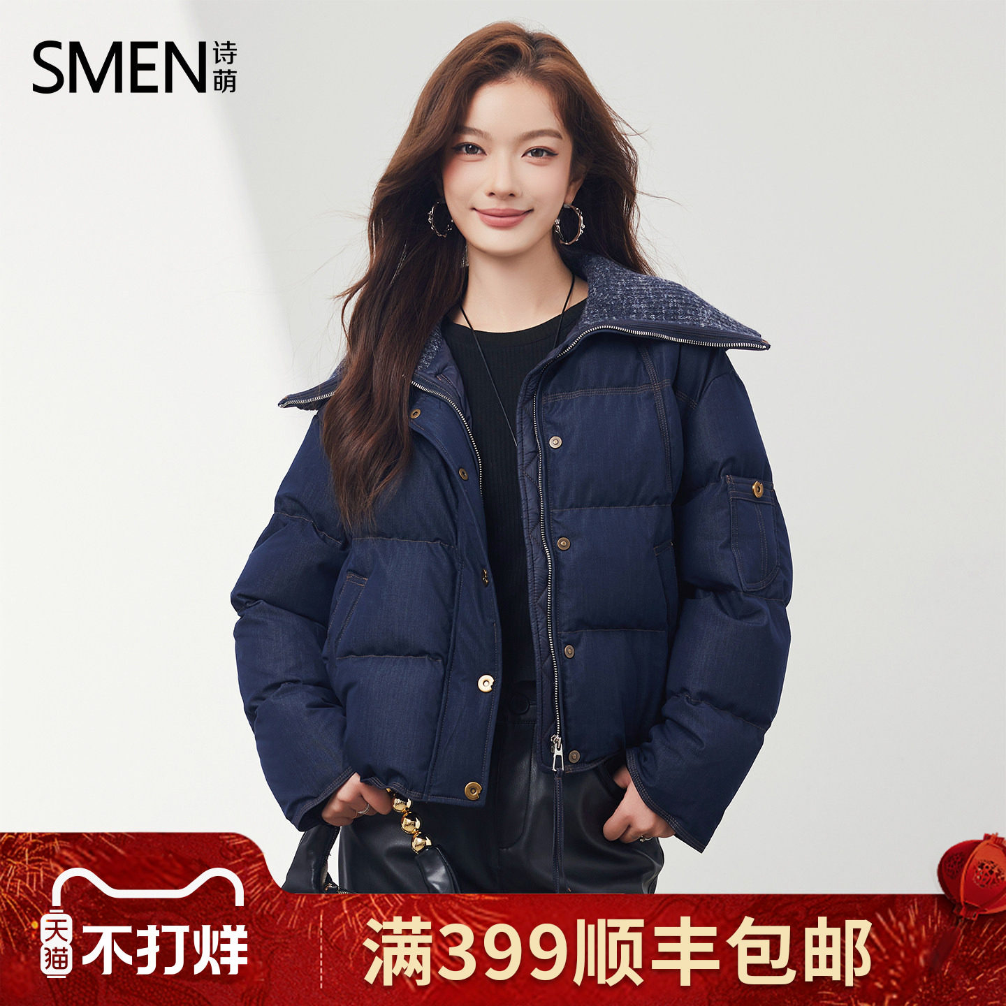 SMEN诗萌短款翻领羽绒服女2025冬季新款高级感工装风保暖外套女
