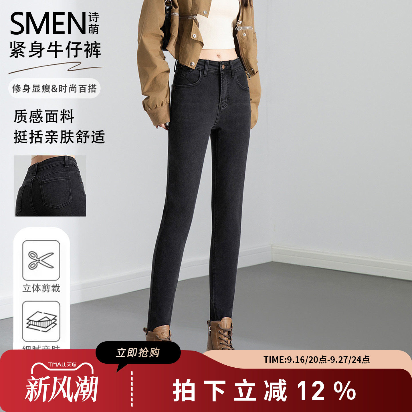 诗萌黑色高腰显瘦小脚牛仔裤女