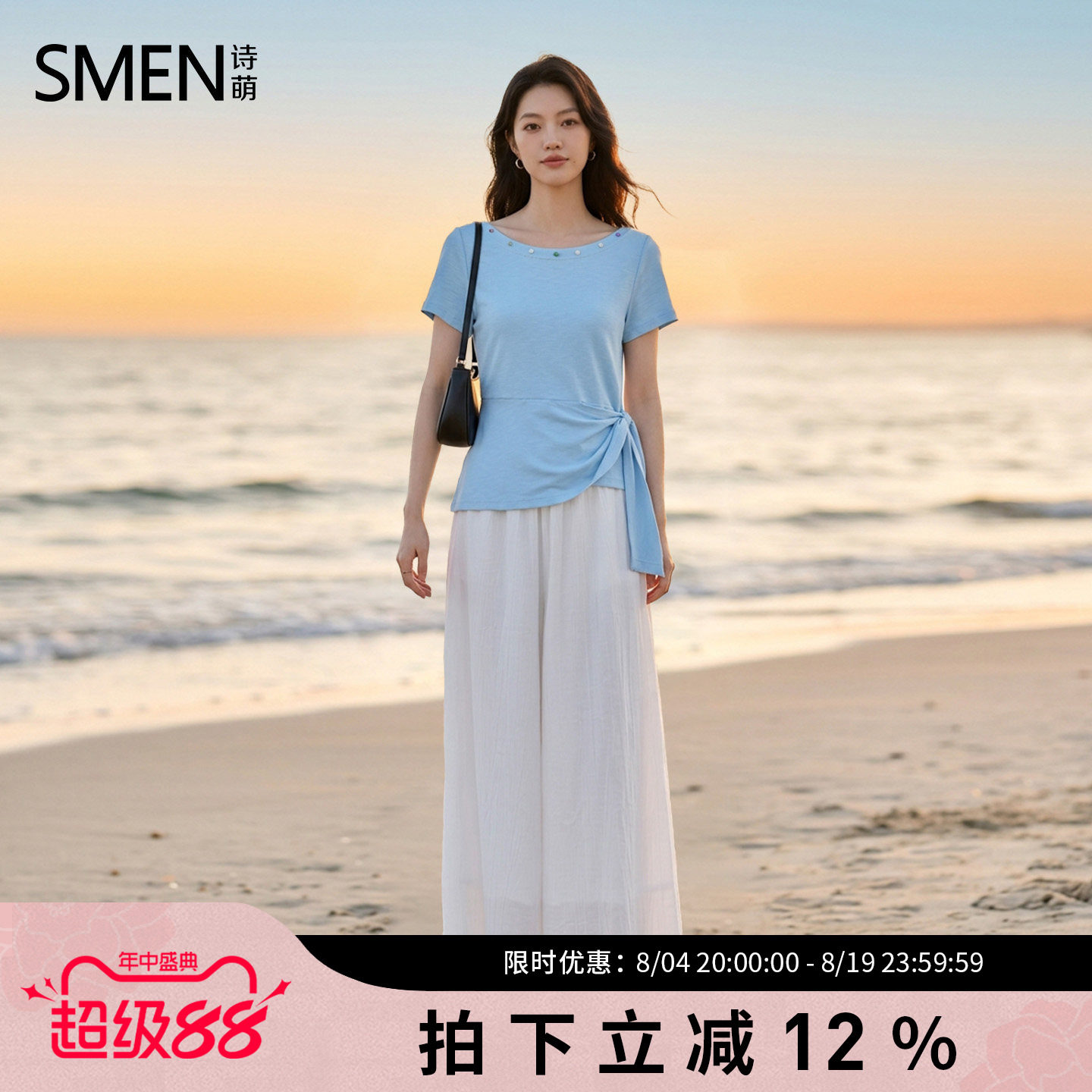SMEN诗萌修身T恤半身裙两件套女