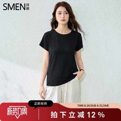 SMEN诗萌轻薄透气短袖面膜女T恤