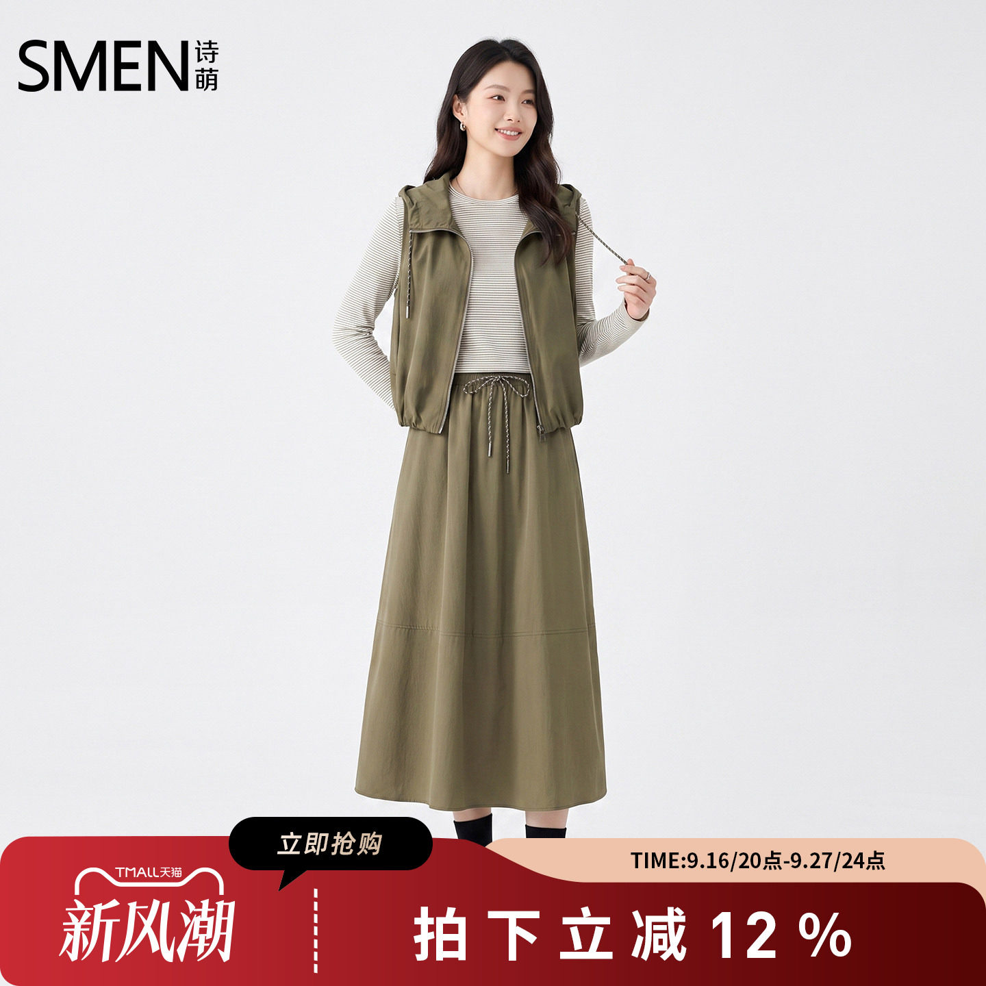 诗萌春秋女军绿工装马甲半裙三件