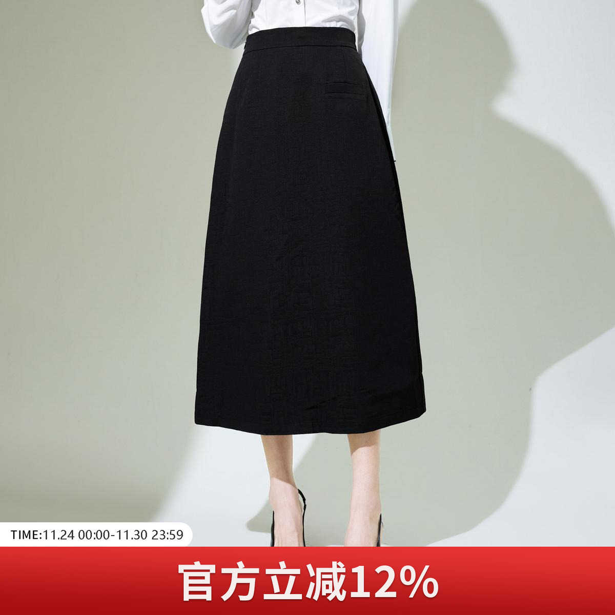 诗萌高腰A字中长款半身裙