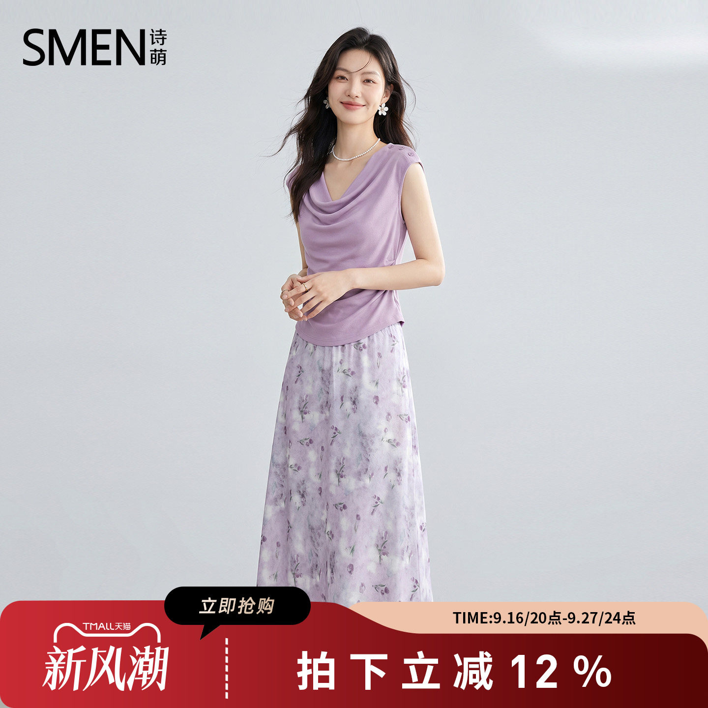 SMEN诗萌夏温柔风荡领碎花裙套装