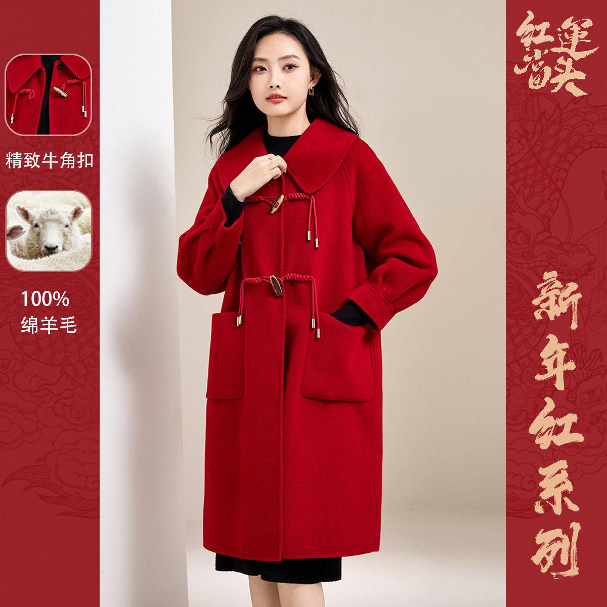SMEN诗萌红色牛角扣双面呢大衣女2026中长款小个子韩系毛呢外套