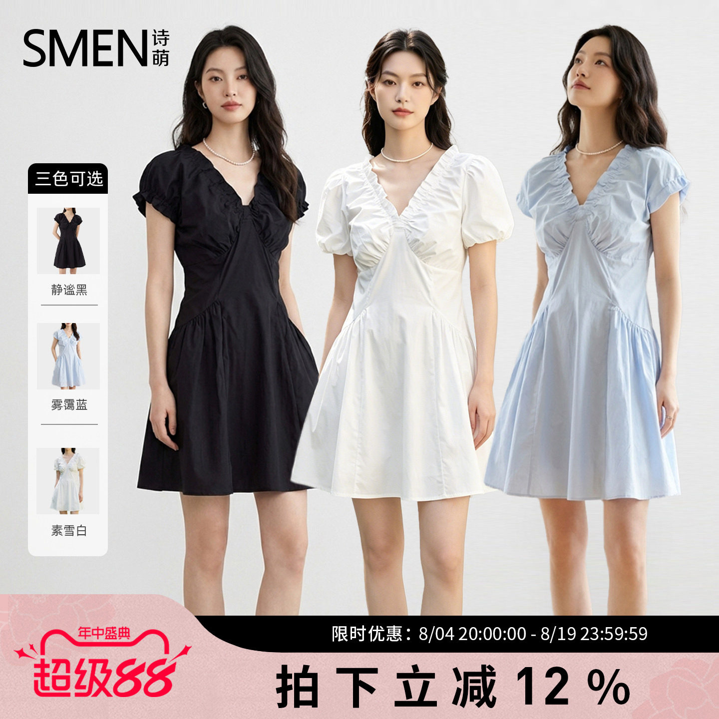 SMEN夏法式V领泡泡袖显瘦连衣裙