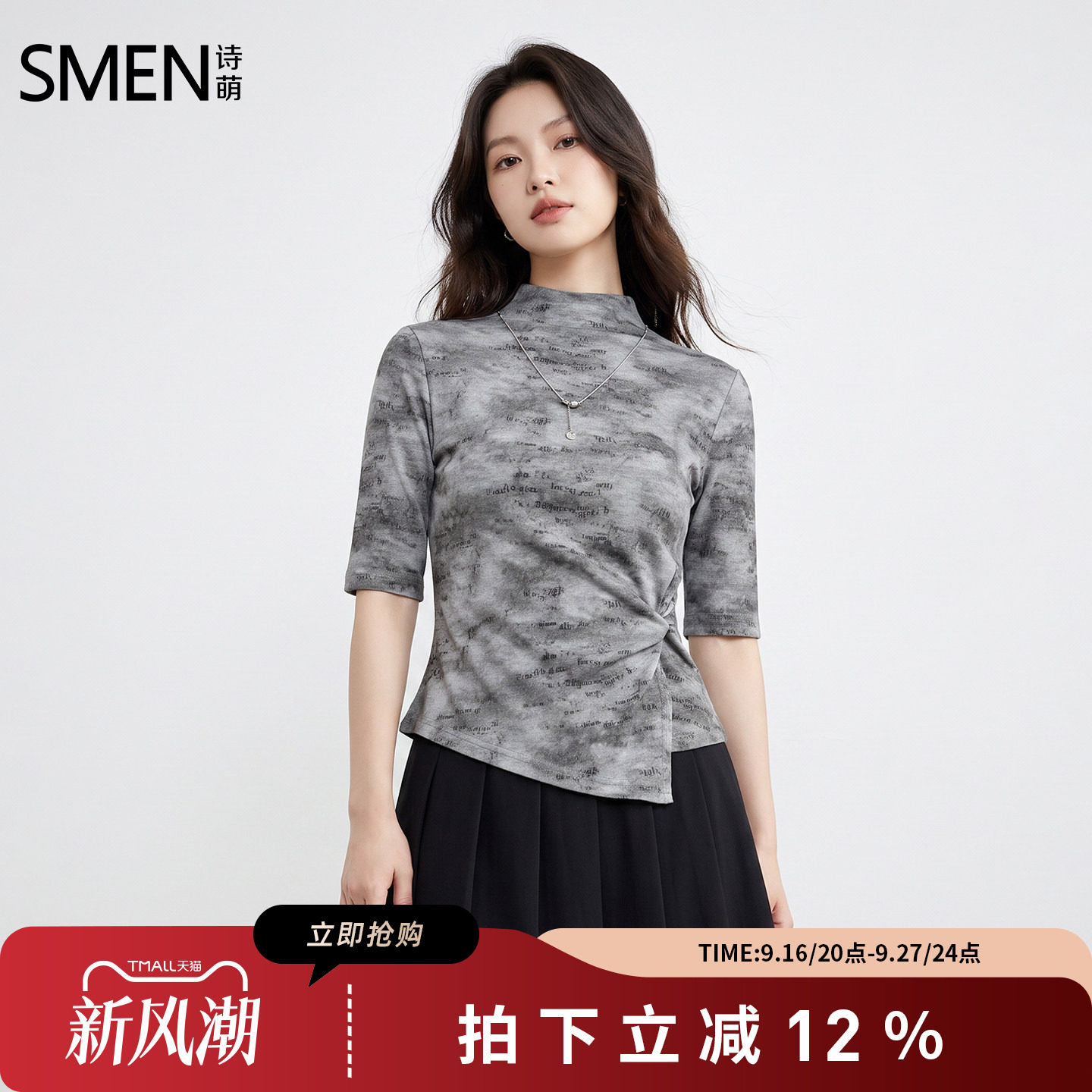 诗萌灰色迷彩半高领修身T恤女