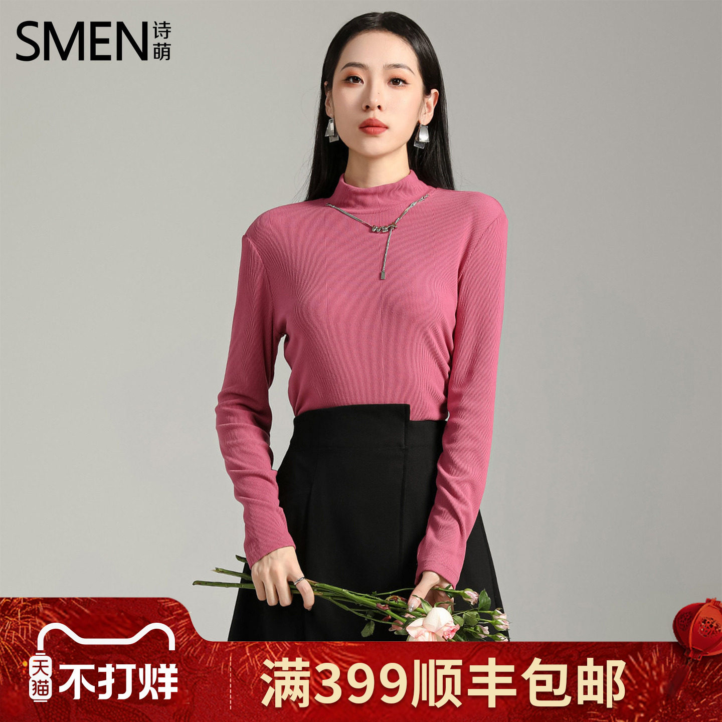 SMEN诗萌针织打底衫女2025树莓粉色叠穿内搭不规则修身上衣女